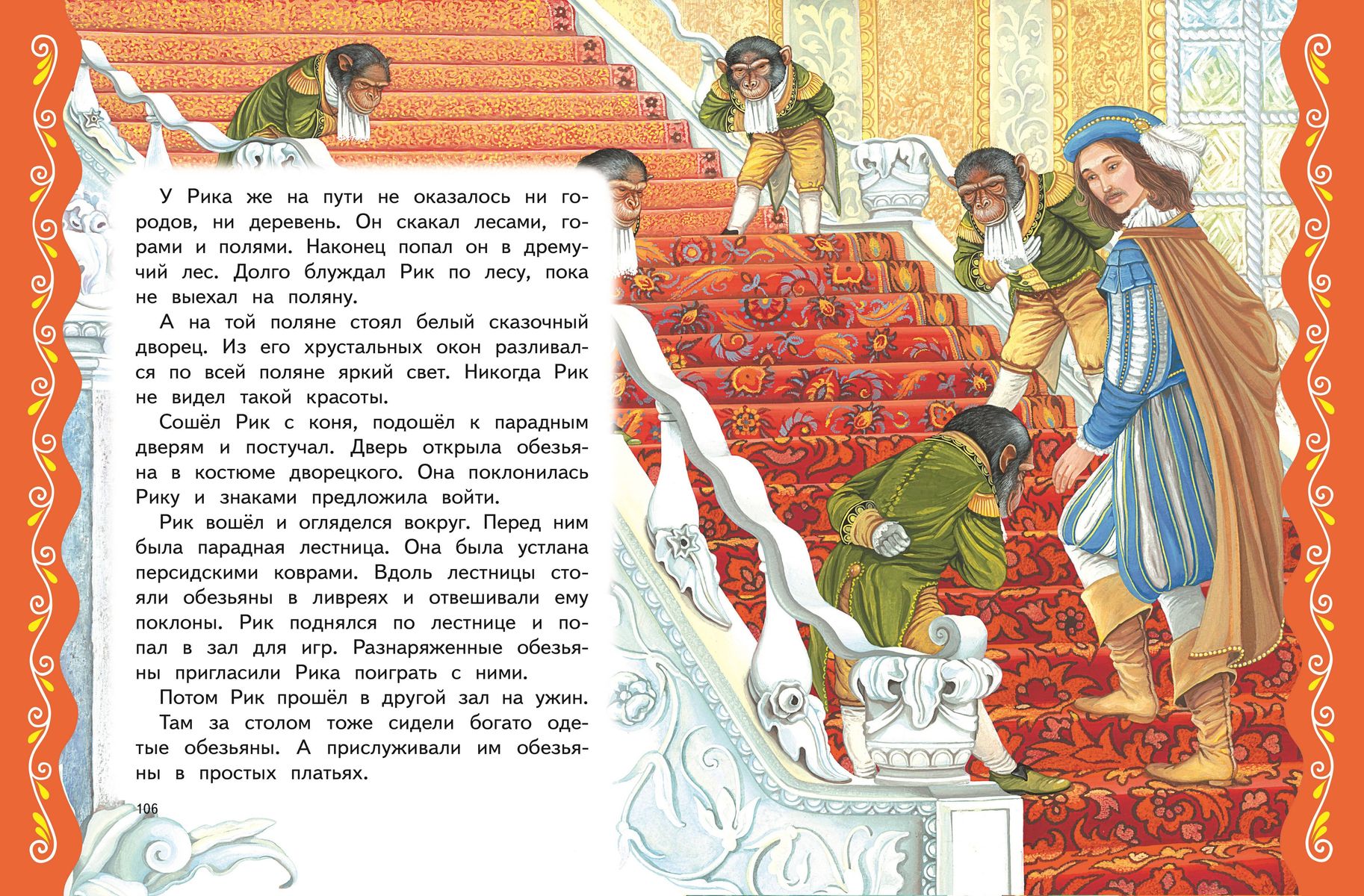 The Best Fairy Tales About Princes and Princesses