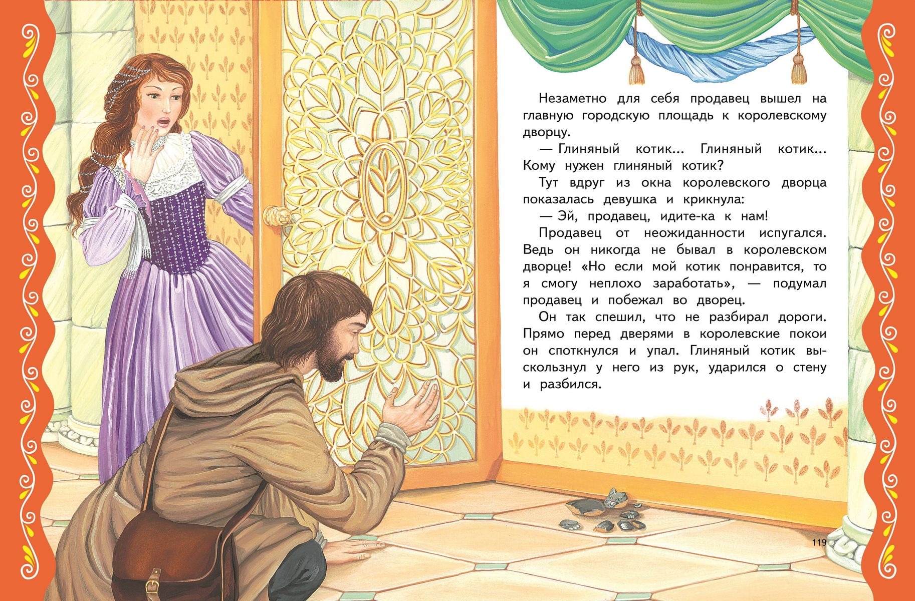The Best Fairy Tales About Princes and Princesses