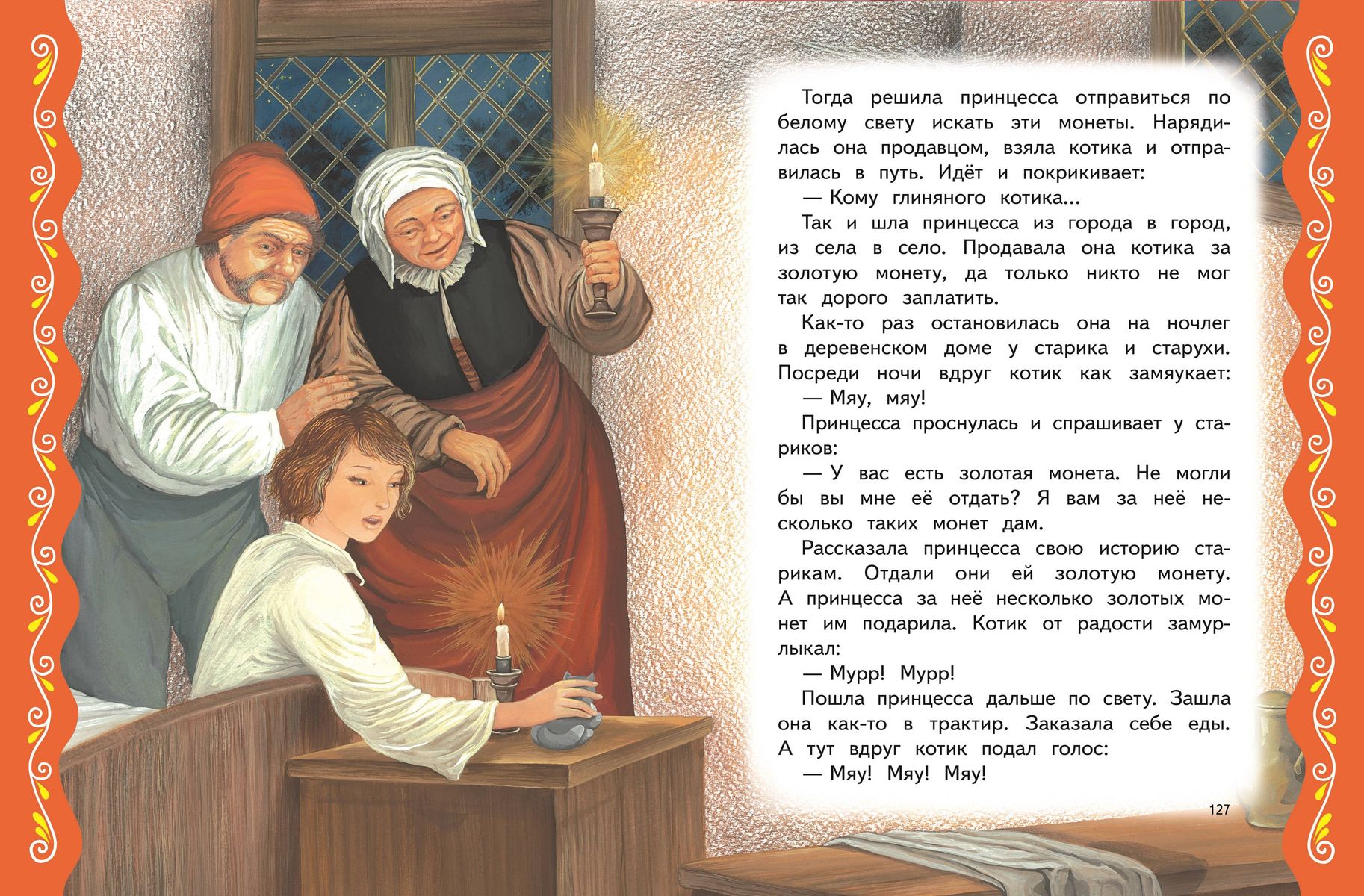 The Best Fairy Tales About Princes and Princesses