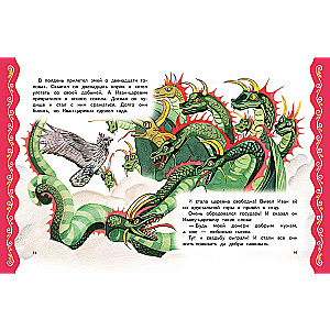 The Best Fairy Tales for Girls