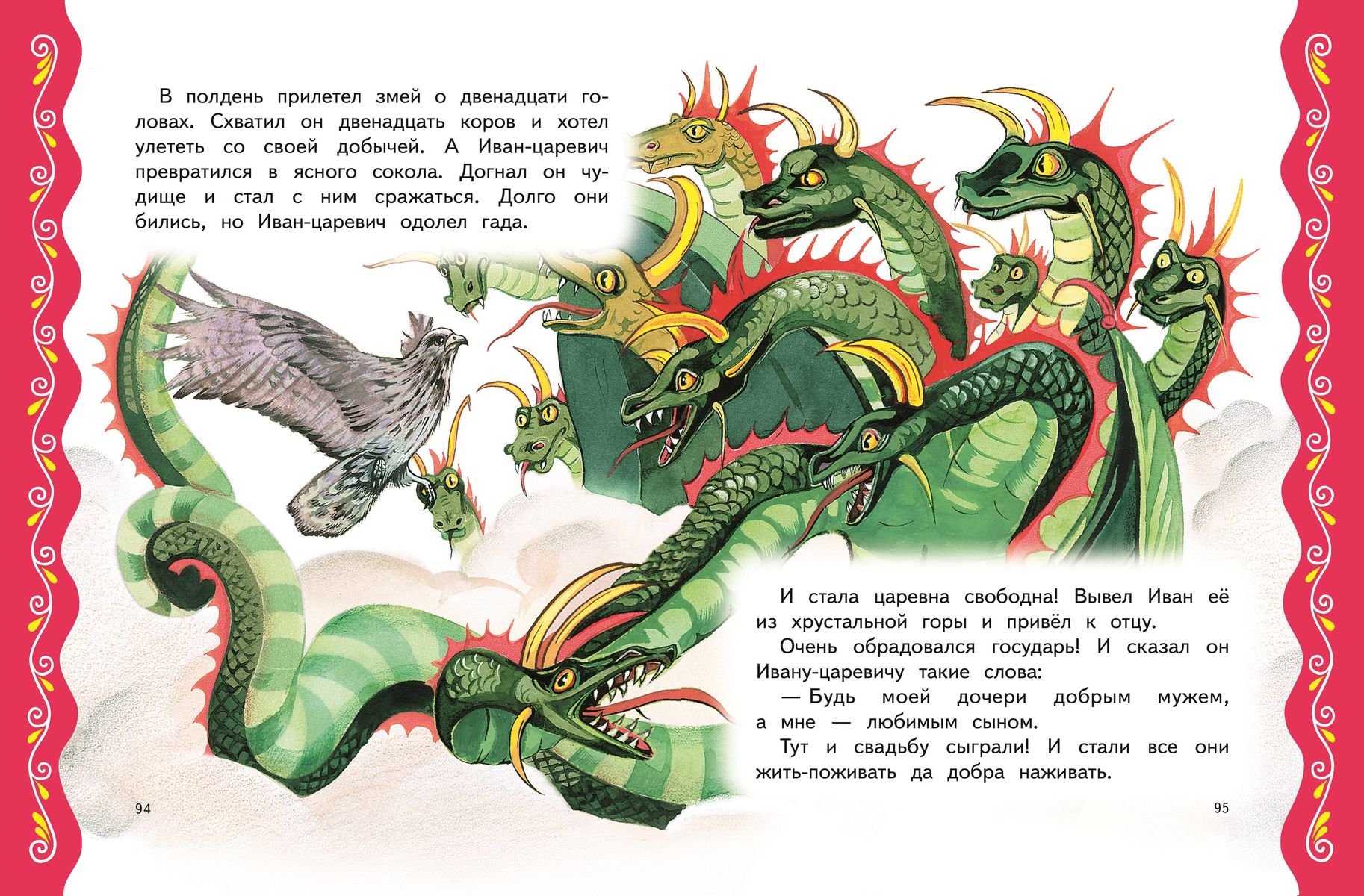 The Best Fairy Tales for Girls