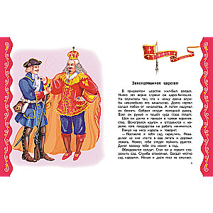 The Best Fairy Tales for Girls