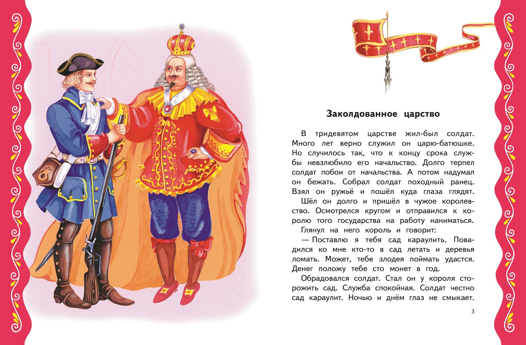 The Best Fairy Tales for Girls