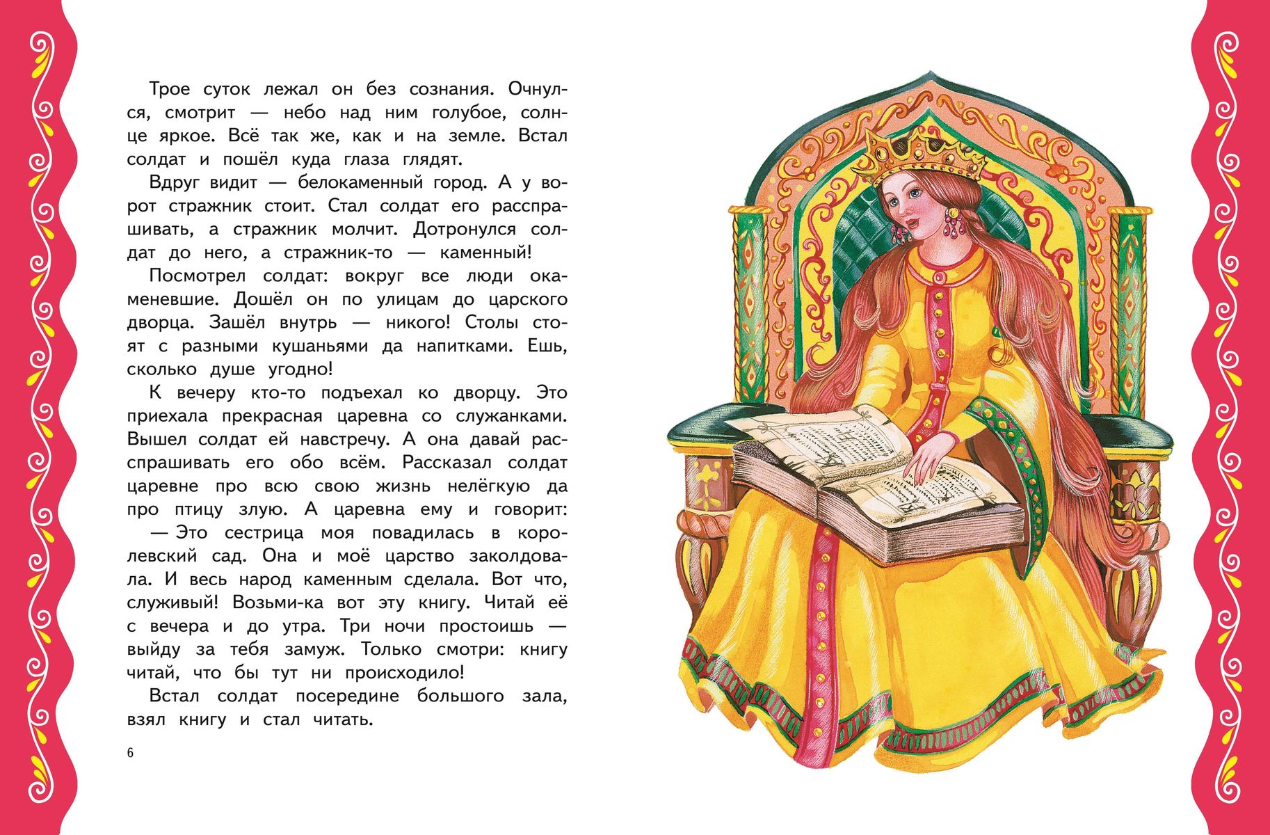 The Best Fairy Tales for Girls