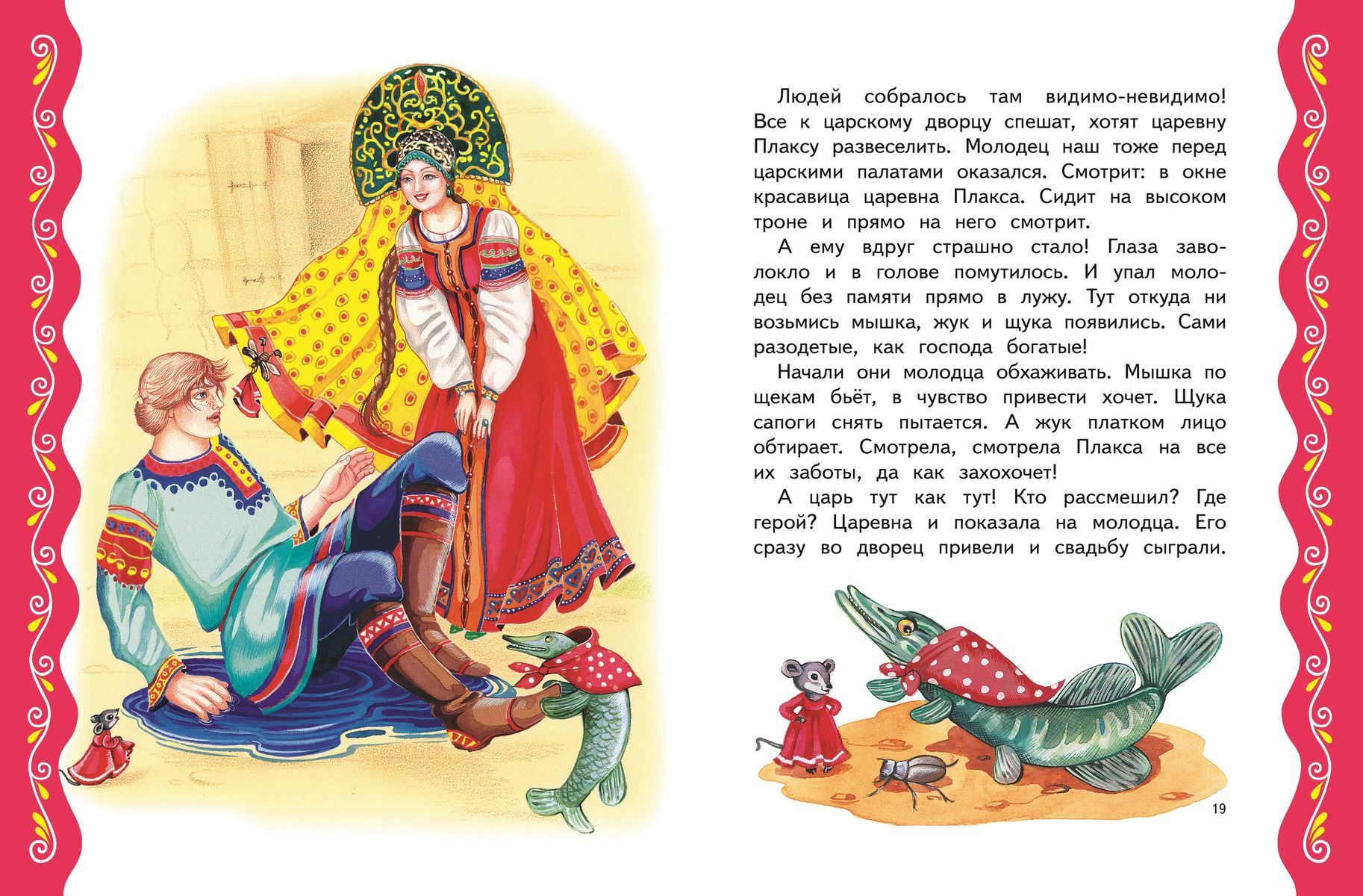 The Best Fairy Tales for Girls