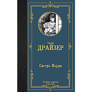 Māsas Kerija