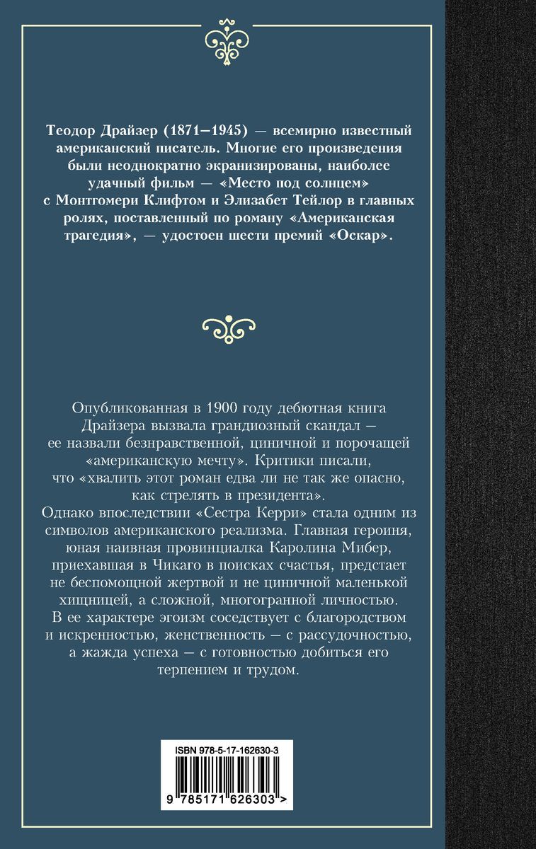 Māsas Kerija