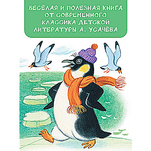Multiplication Table in Rhymes and Pictures