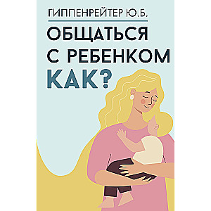 Communicating with a Child. How?