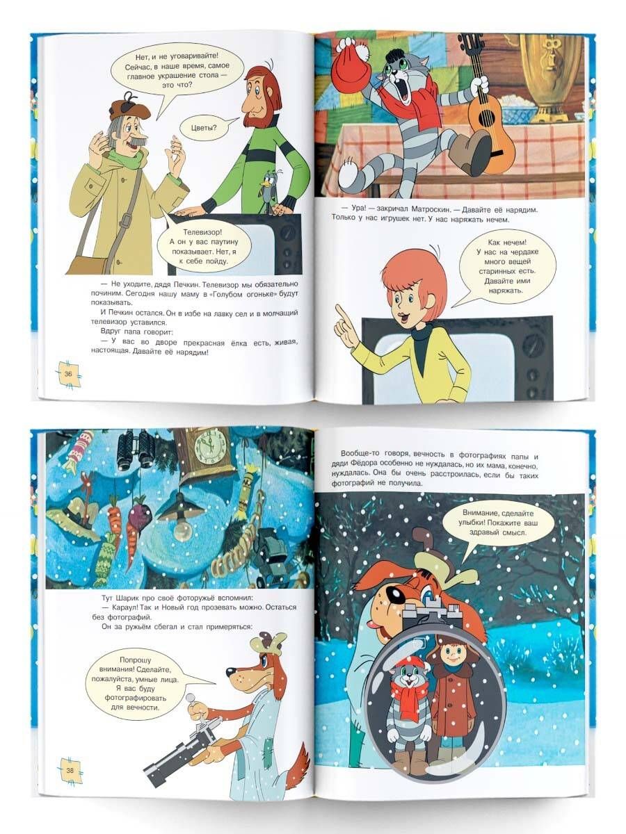 Zima w Prostokwaszynie. Soyuzmultfilm