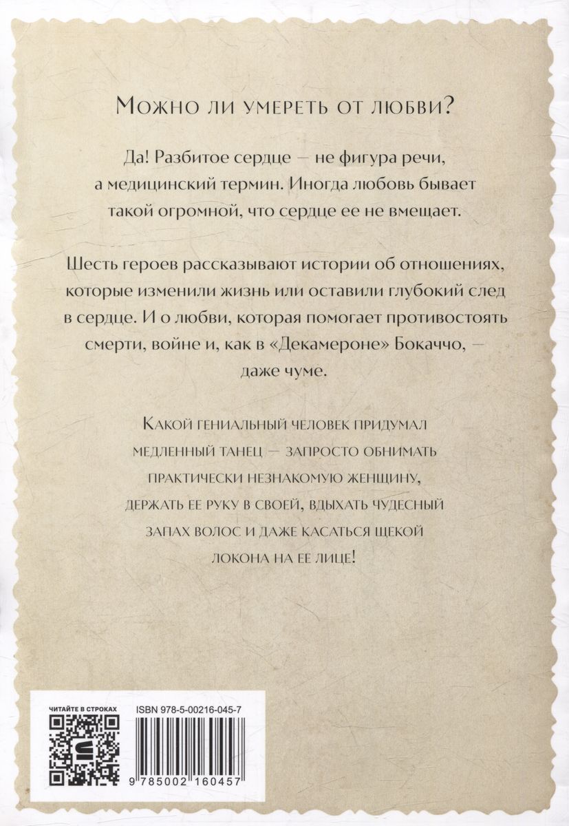 Zespół złamanego serca