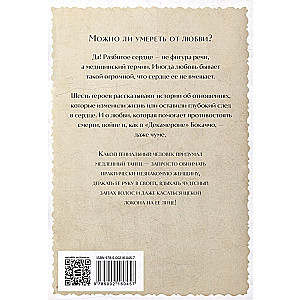 Zespół złamanego serca