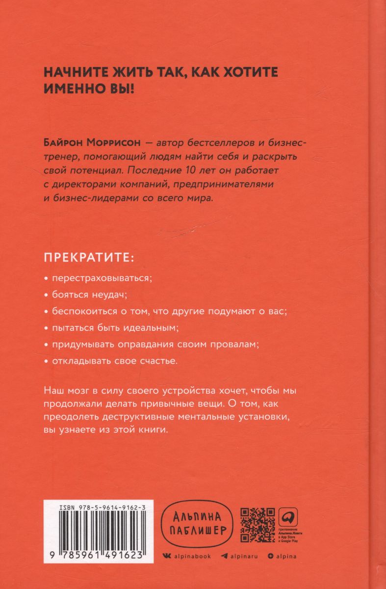 Iziet no ierastā: Kā pārstāt sabotēt savu dzīvi