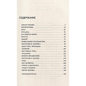 Wkrótce Moskwa