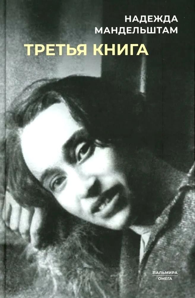 The Third Book