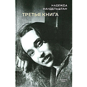 The Third Book