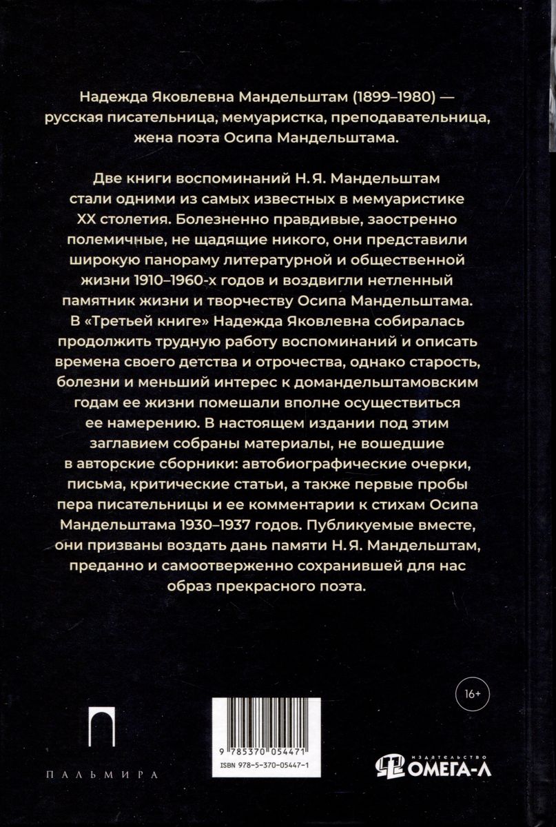 The Third Book