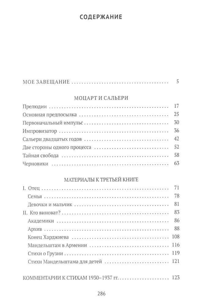 The Third Book