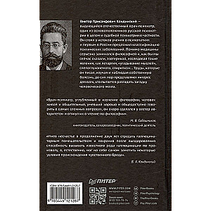 О псевдогаллюцинациях