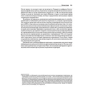 Psychologia sportu