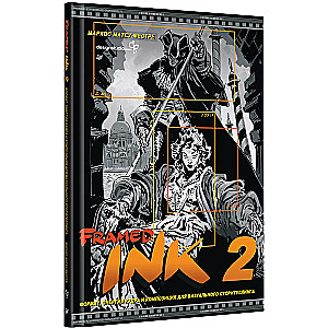 Framed Ink 2: Formāts, enerģija kadra un kompozīcija vizuālajam stāstīšanai