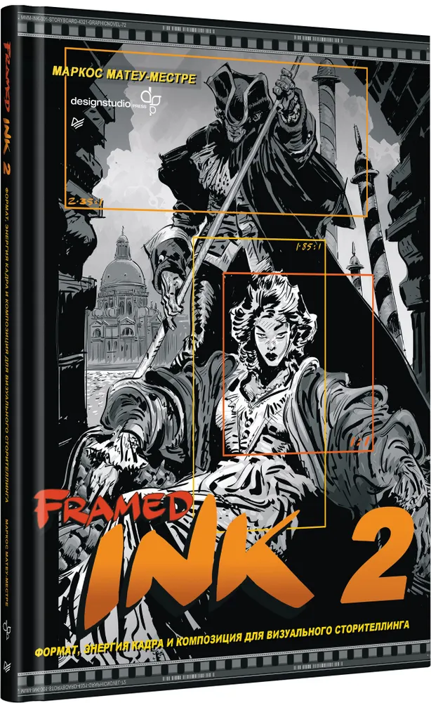Framed Ink 2: Formāts, enerģija kadra un kompozīcija vizuālajam stāstīšanai