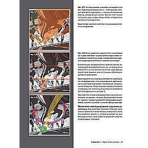 Framed Ink 2: Formāts, enerģija kadra un kompozīcija vizuālajam stāstīšanai