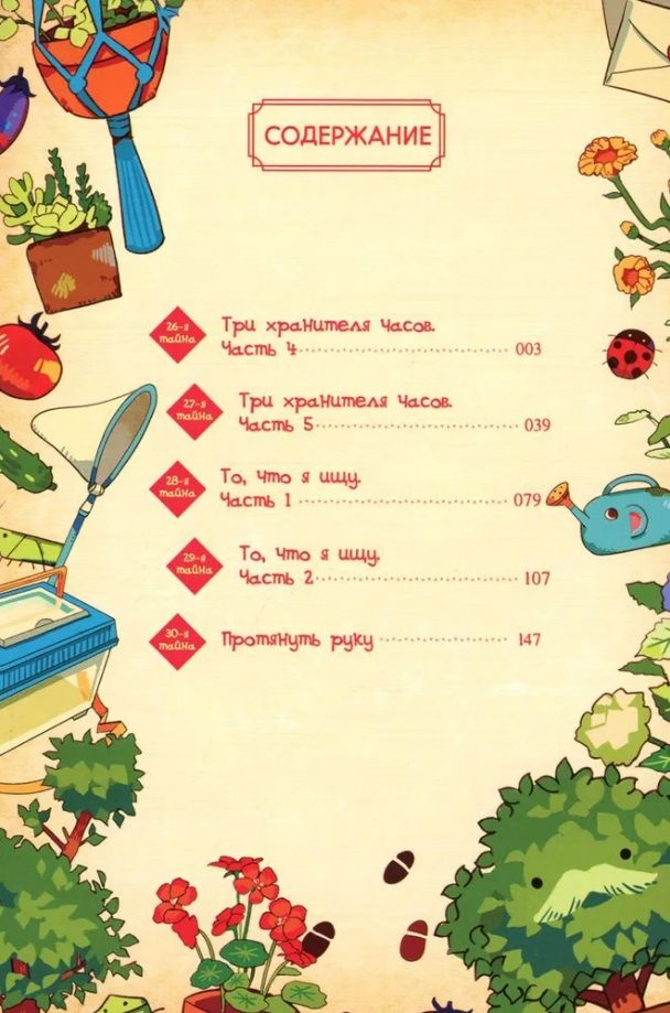 Tualetes zēns Hanako. 6. sējums
