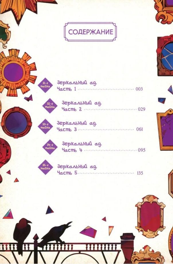 Tualetes zēns Hanako. 7. sējums