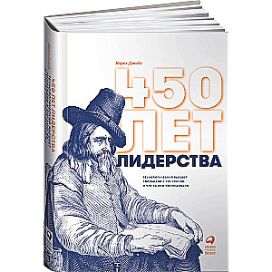 450 lat przywództwa: Technologiczny rozkwit Holandii w XIV-XVIII w. i co po nim nastąpiło