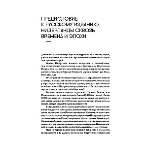 450 lat przywództwa: Technologiczny rozkwit Holandii w XIV-XVIII w. i co po nim nastąpiło