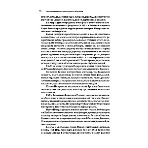 450 lat przywództwa: Technologiczny rozkwit Holandii w XIV-XVIII w. i co po nim nastąpiło