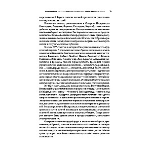 450 lat przywództwa: Technologiczny rozkwit Holandii w XIV-XVIII w. i co po nim nastąpiło