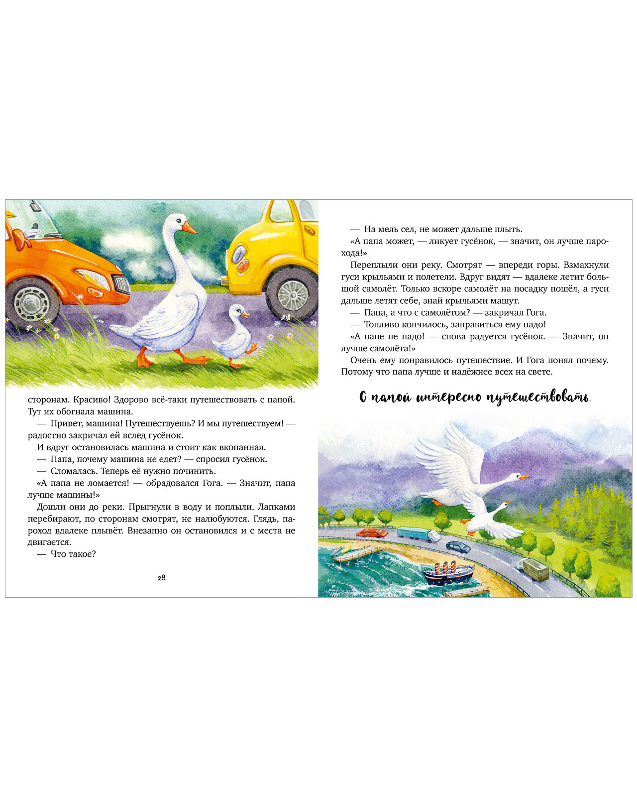 Wartości rodzinne. Mój tata jest najlepszy