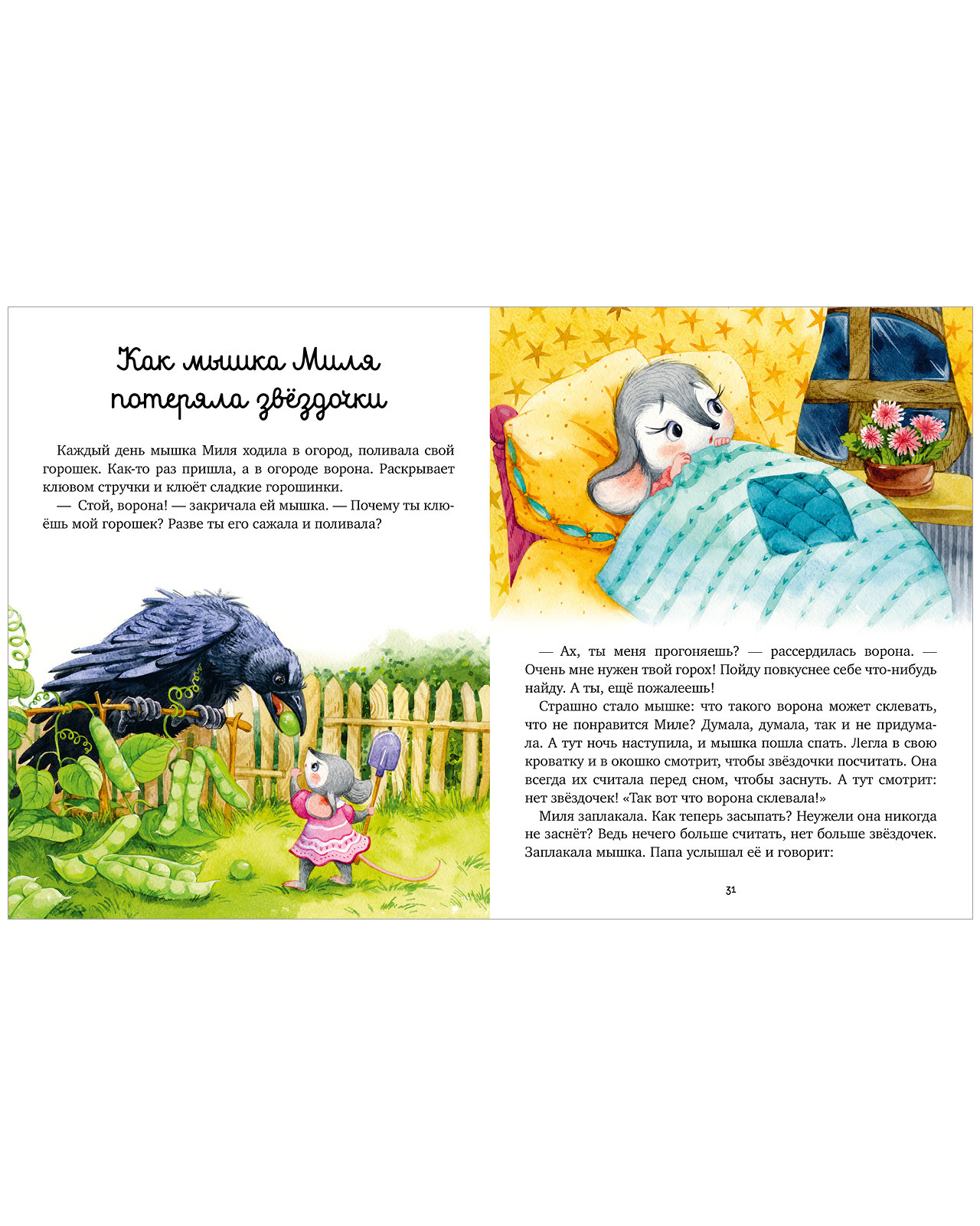 Wartości rodzinne. Mój tata jest najlepszy