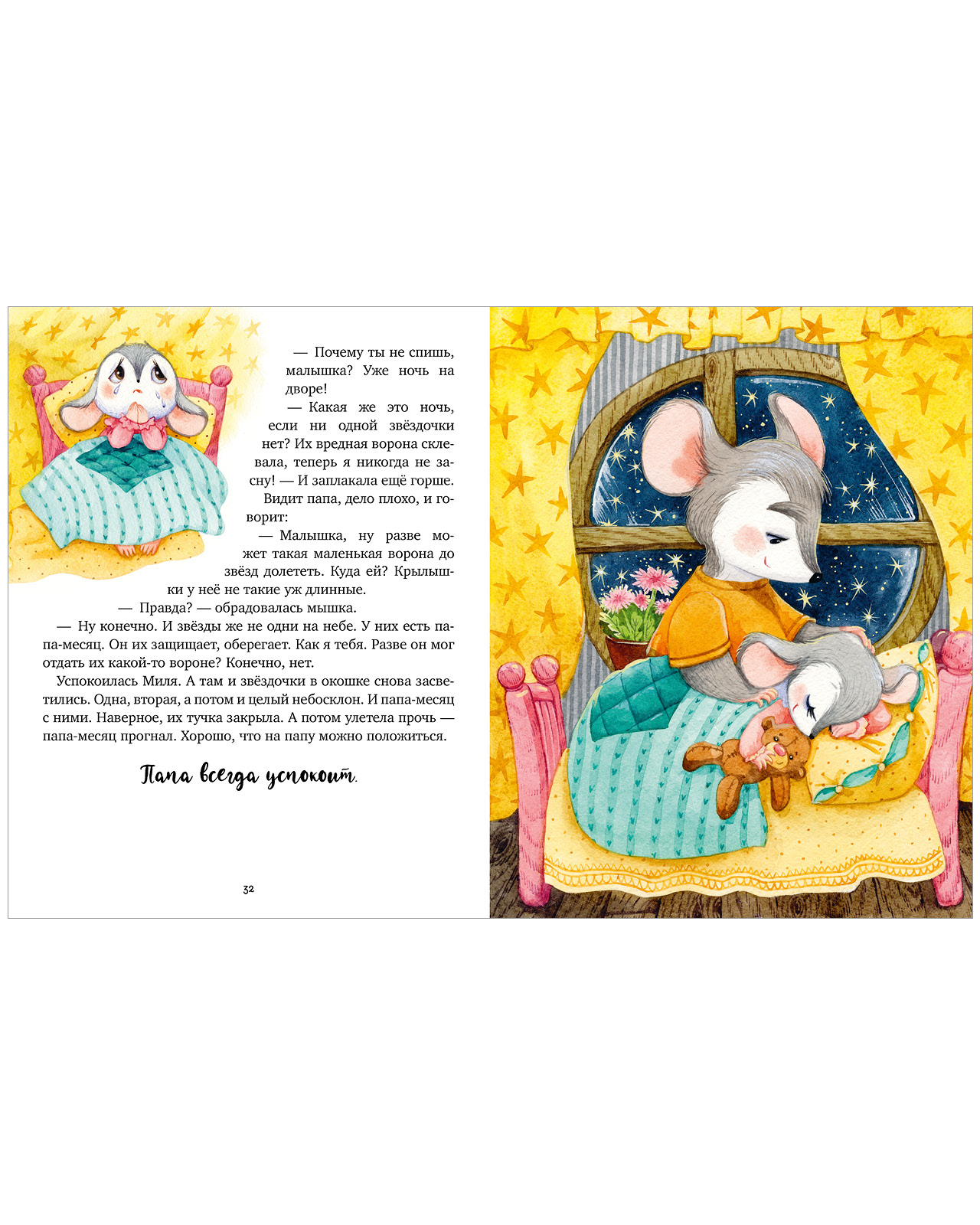Wartości rodzinne. Mój tata jest najlepszy