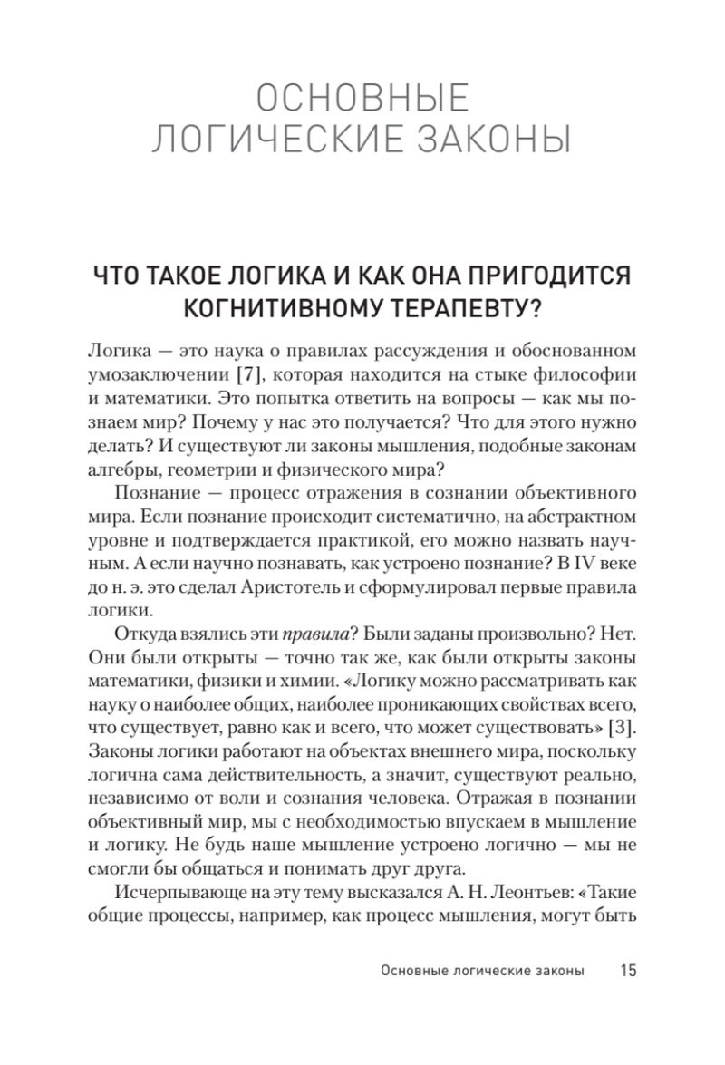 Diskusiju taktikas. Kognitīvi uzvedības pieeja