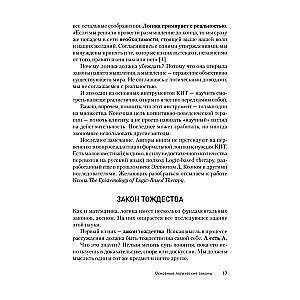 Diskusiju taktikas. Kognitīvi uzvedības pieeja