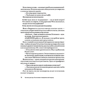 Diskusiju taktikas. Kognitīvi uzvedības pieeja