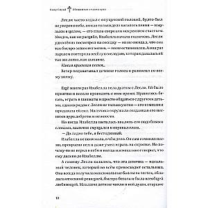Solītā sapņu zeme. Mātes atmiņas