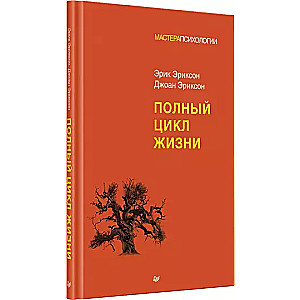 Pilns dzīves cikls