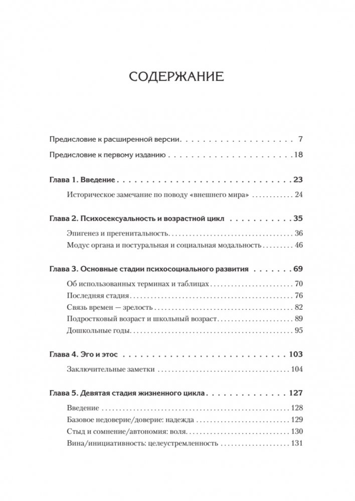 Pilns dzīves cikls