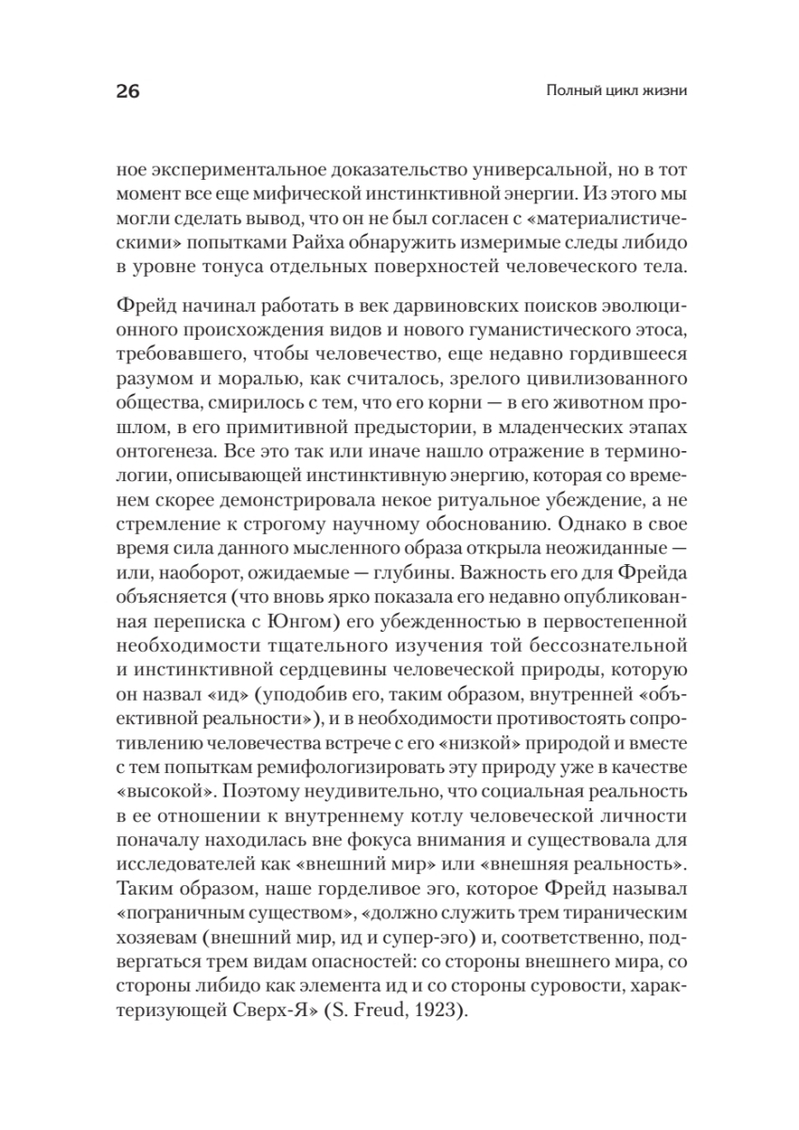 Pilns dzīves cikls