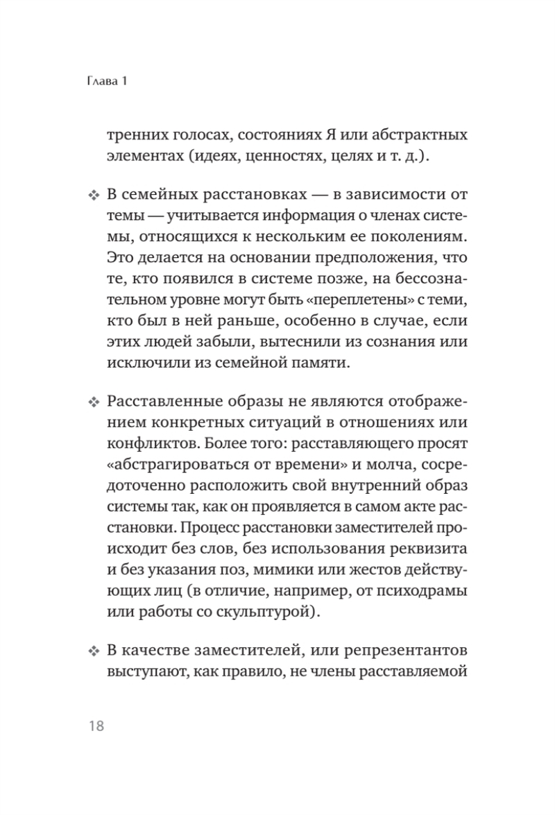 Meklējot labu vietu. Kā strādā sistēmiskie izkārtojumi