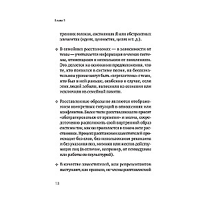 Meklējot labu vietu. Kā strādā sistēmiskie izkārtojumi