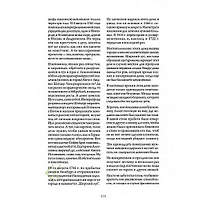 Cool Psychiatrist. A Scary and Amusing History of Psychiatry