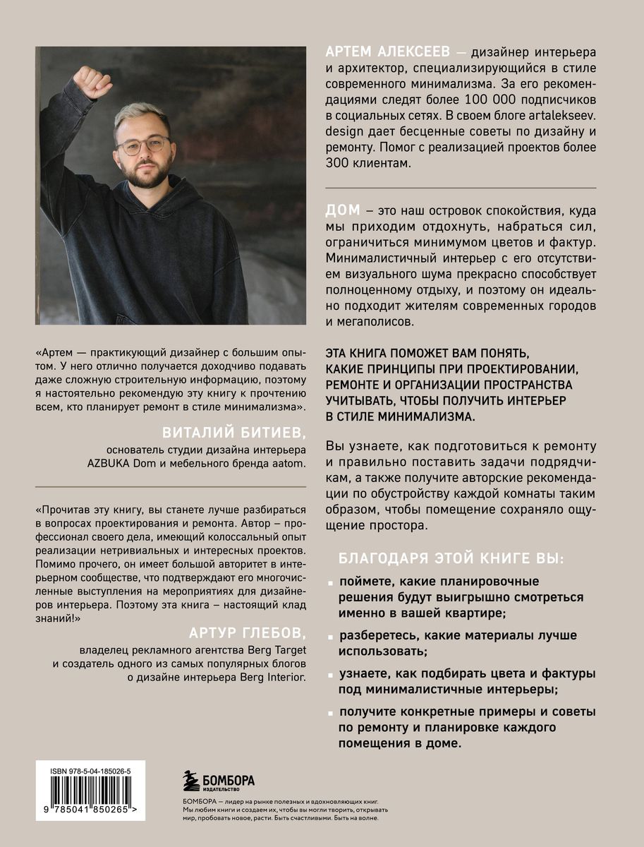 Minimalizm w wystroju wnętrz. Podstawy stylu od projektowania do organizacji przestrzeni