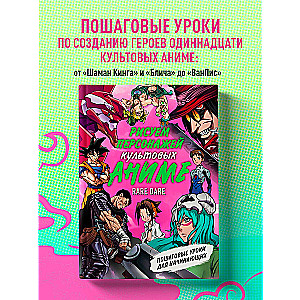Rysowanie postaci kultowych anime. Krok po kroku lekcje dla początkujących