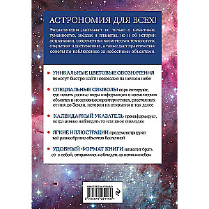 Kosmos. Krótki ilustrowany przewodnik