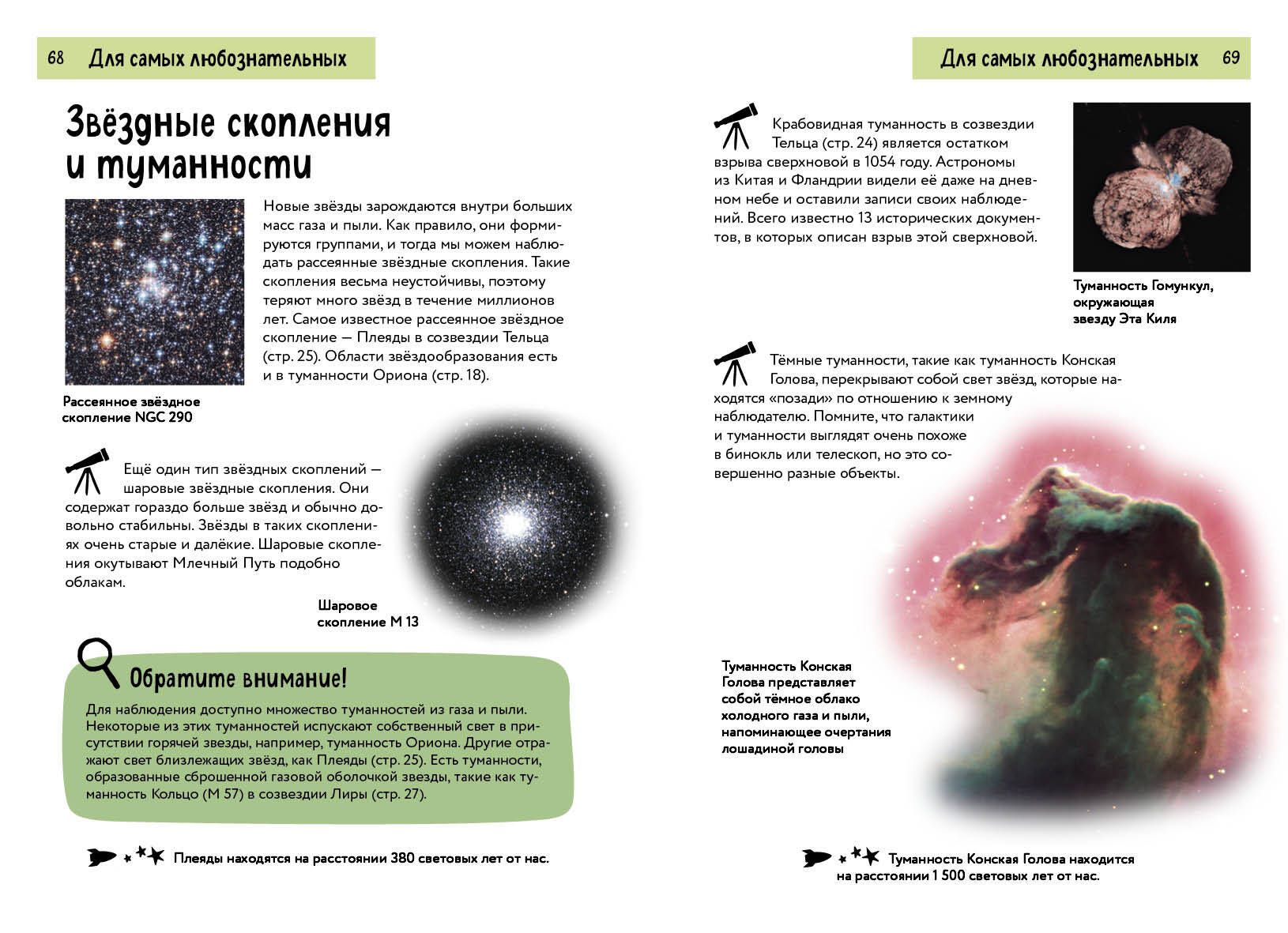 Kosmos. Krótki ilustrowany przewodnik